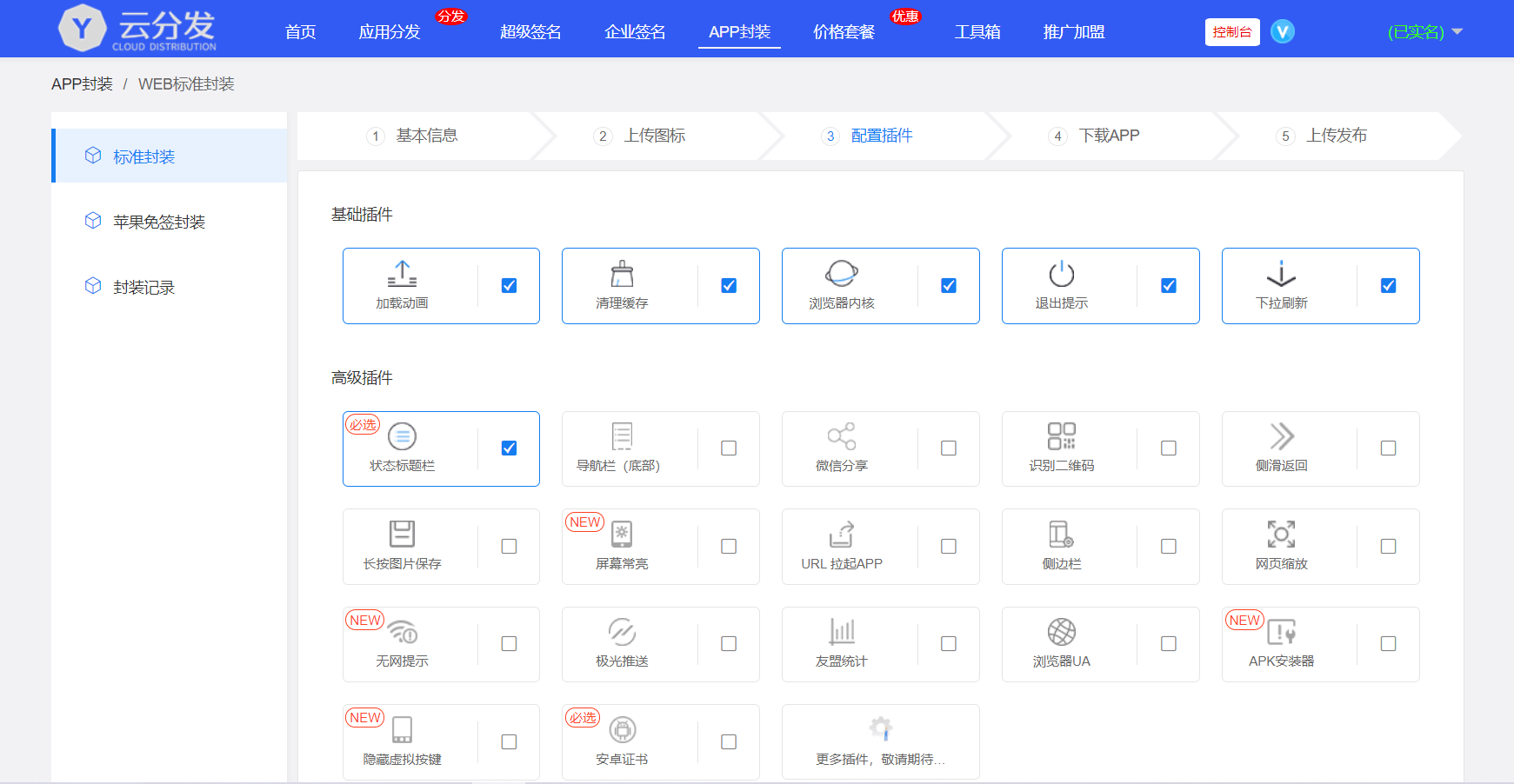 图片[3]-全开源仿第八区H5APP封装打包分发系统源码-梦都歌-精品资源社区,梦都歌资源网