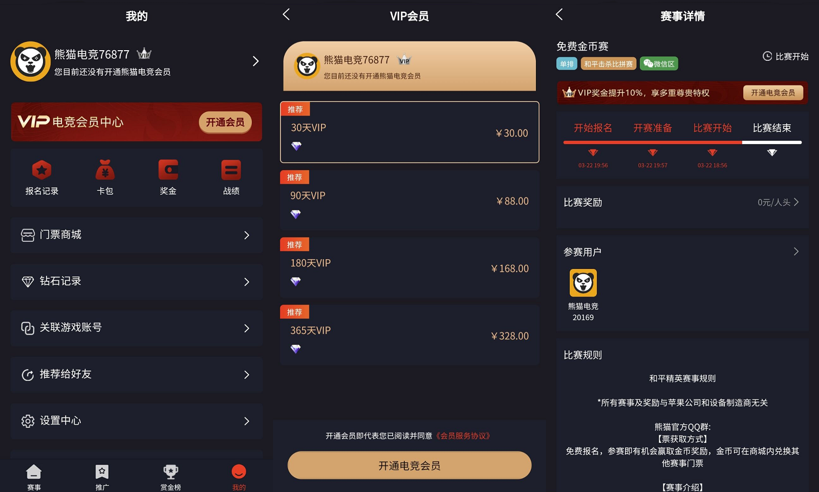 图片[2]-熊猫电竞赏金电竞系统源码 APP+H5双端 附搭建教程 支持运营级搭建-梦都歌-精品资源社区,梦都歌资源网