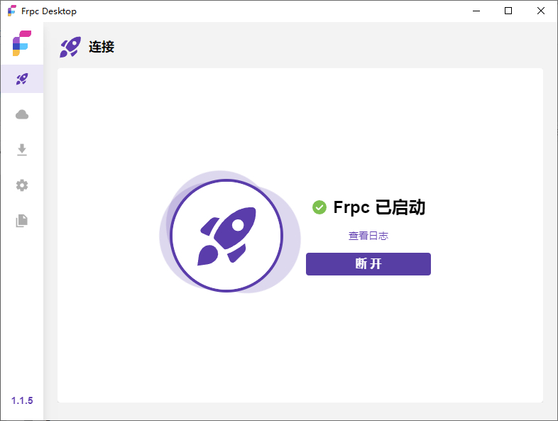 Frpc Desktop可视化配置 内网穿透工具-梦都歌-精品资源社区,梦都歌资源网