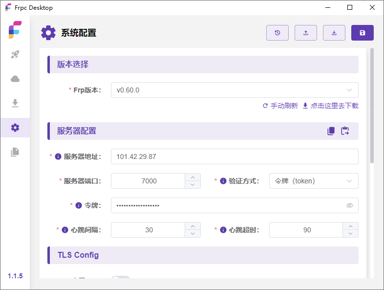 图片[2]-Frpc Desktop可视化配置 内网穿透工具-梦都歌-精品资源社区,梦都歌资源网