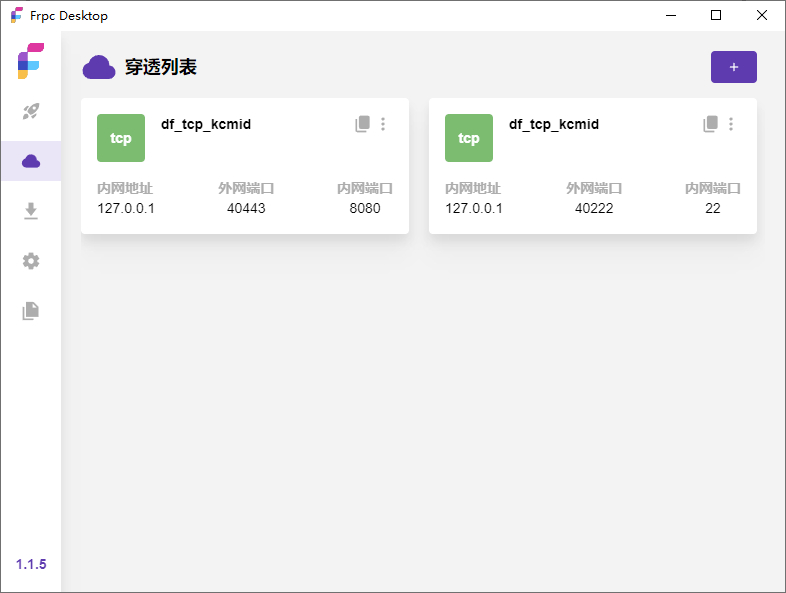 图片[3]-Frpc Desktop可视化配置 内网穿透工具-梦都歌-精品资源社区,梦都歌资源网
