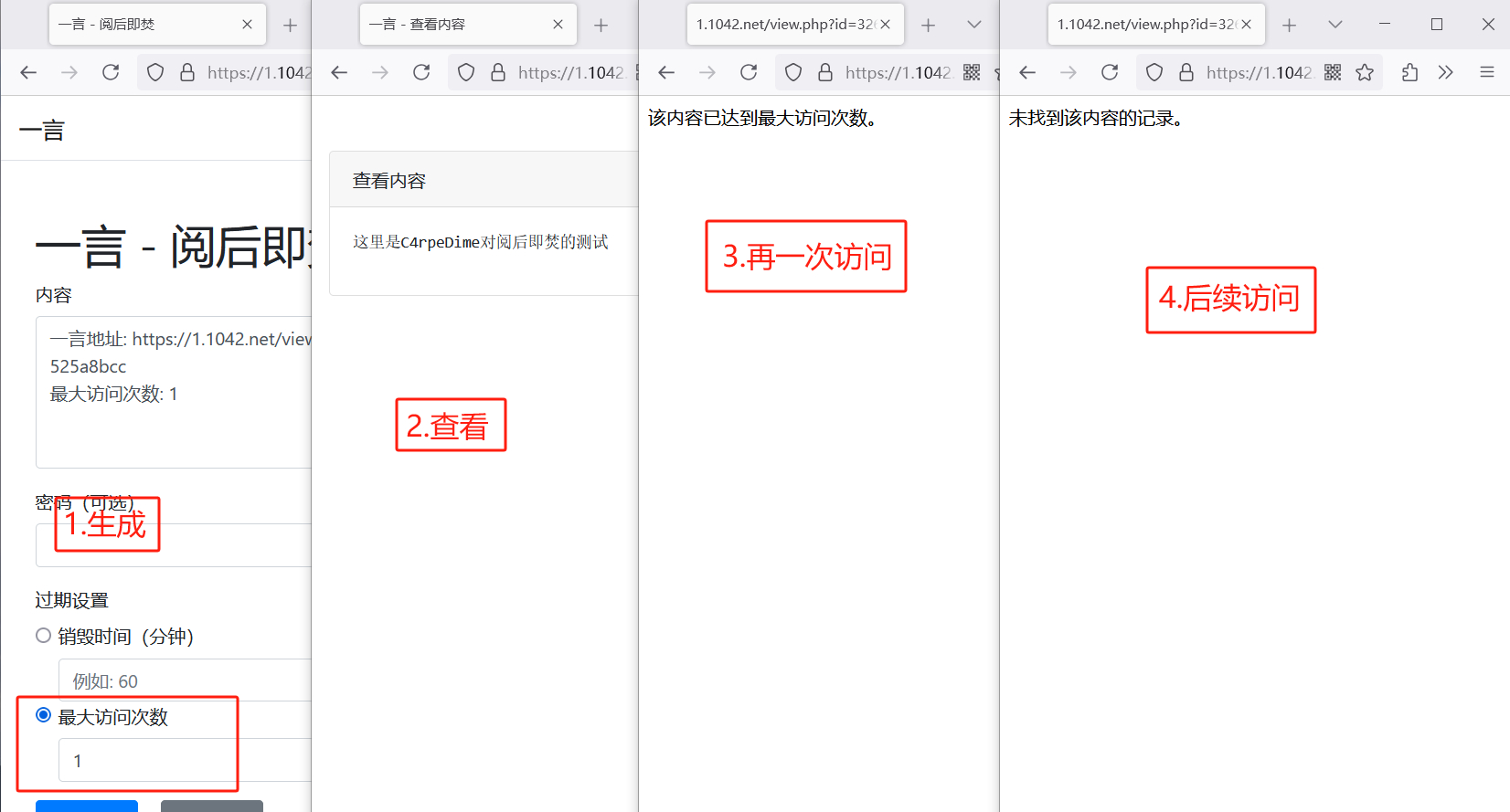 图片[2]-阅后即焚平台系统源码 PHP版本-梦都歌-精品资源社区,梦都歌资源网