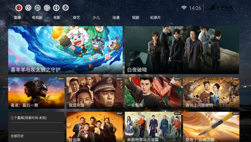 图片[2]-2025最新神马TV影视APP源码v8.8-梦都歌-精品资源社区,梦都歌资源网