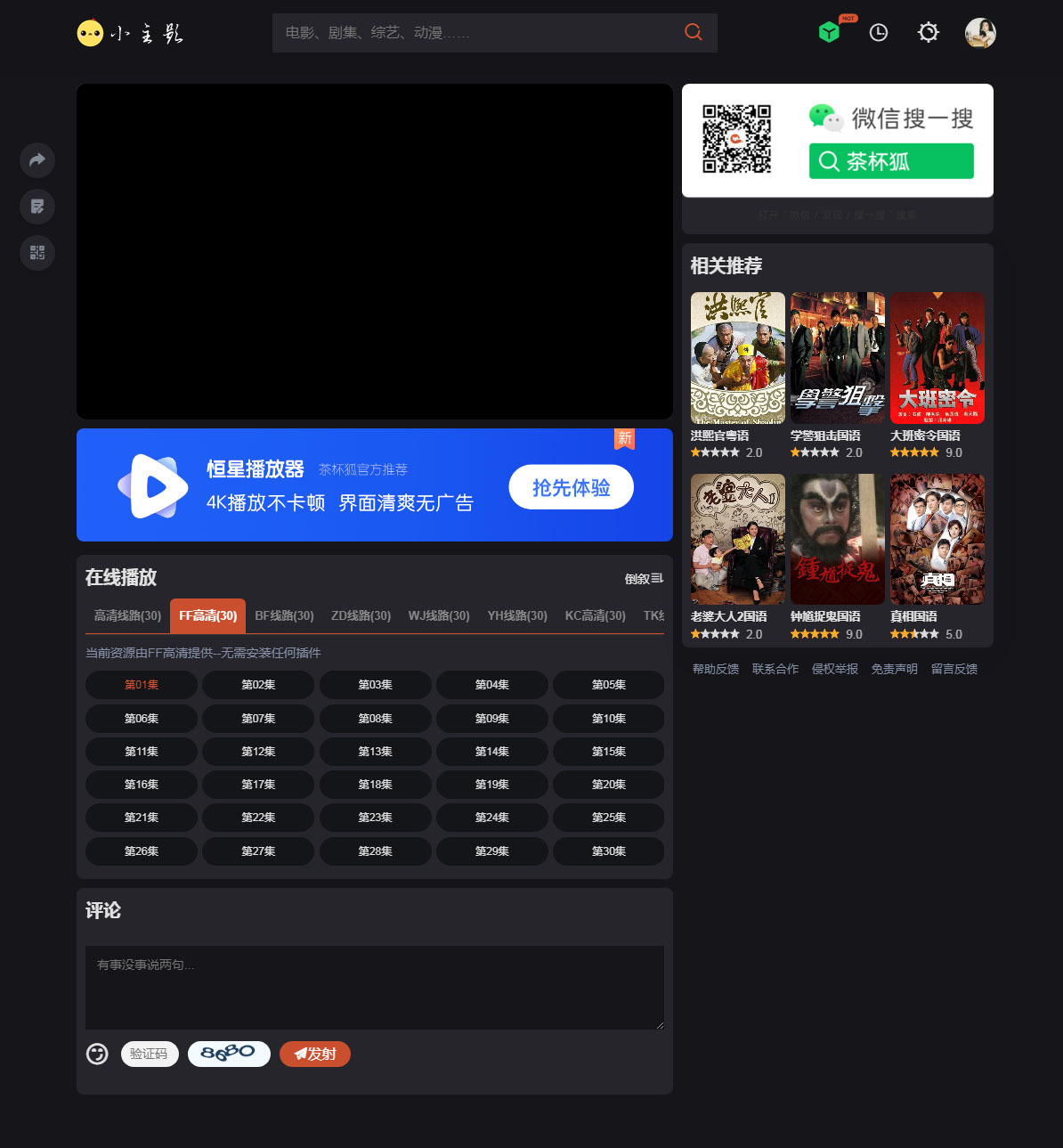 图片[2]-苹果cmsV10仿茶杯狐双色自适应主题模板源码-梦都歌-精品资源社区,梦都歌资源网