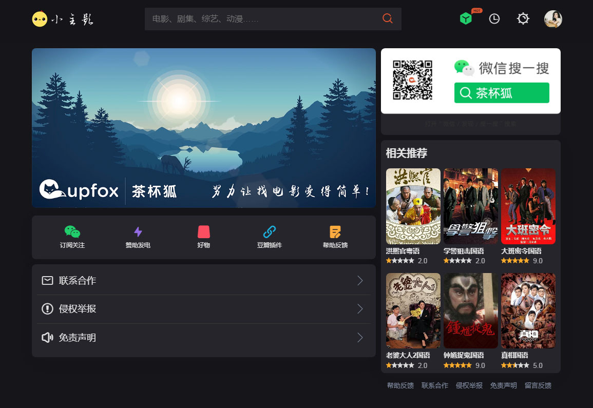 图片[3]-苹果cmsV10仿茶杯狐双色自适应主题模板源码-梦都歌-精品资源社区,梦都歌资源网