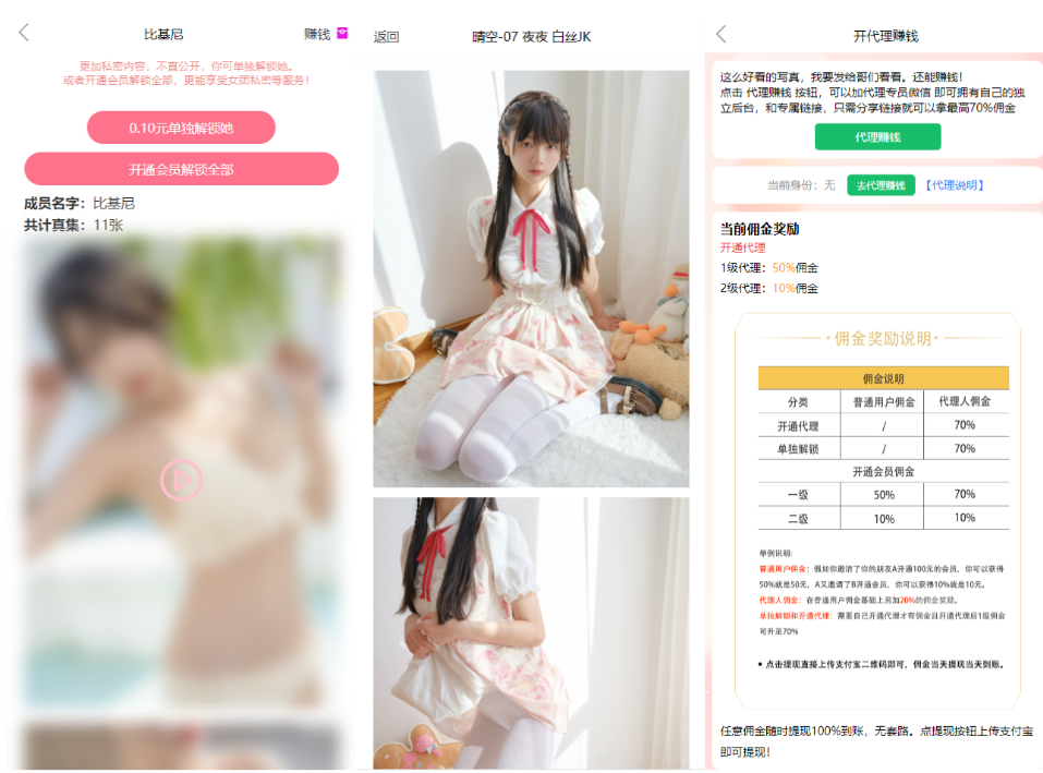 2025最新写真图片视频打赏系统源码完整可用 附详细教程-梦都歌-精品资源社区,梦都歌资源网