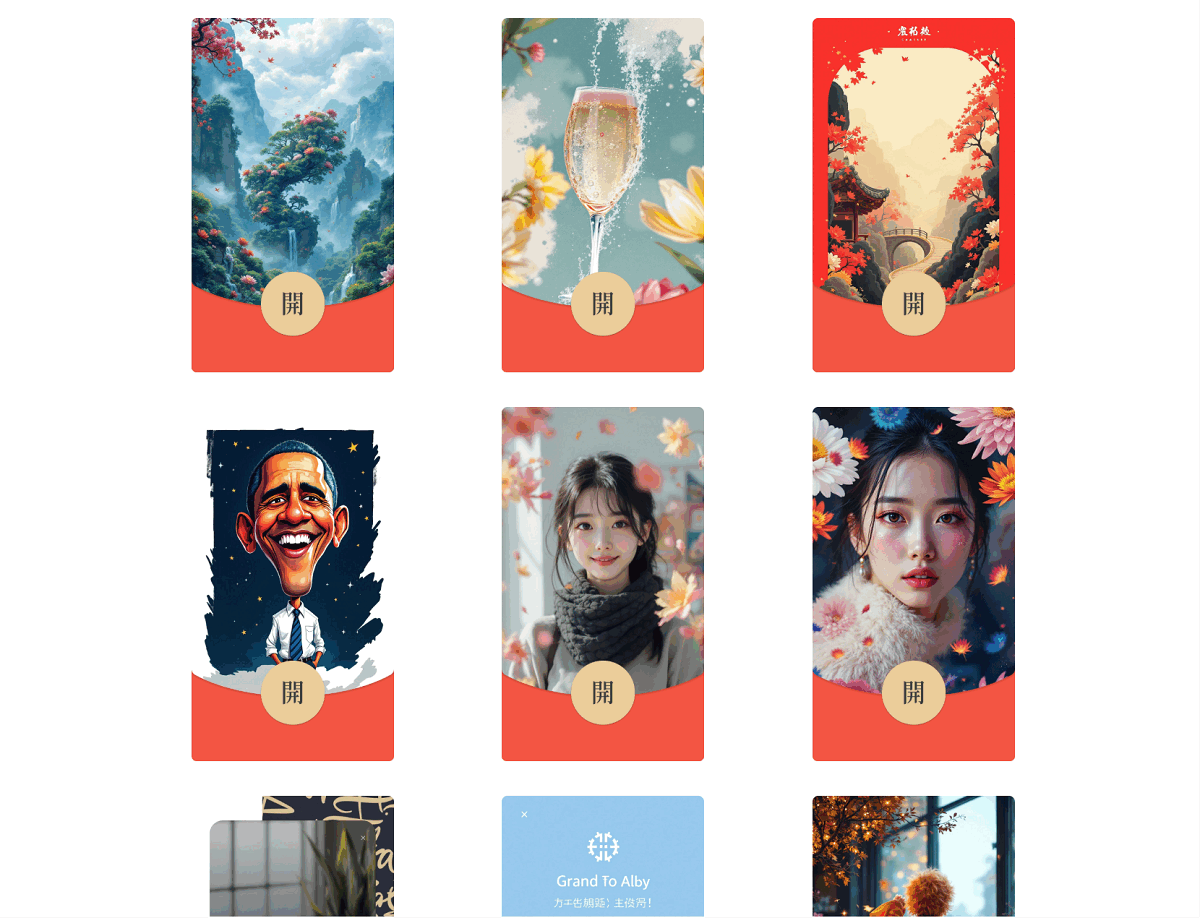 图片[2]-AI一键生成微信红包封面系统源码-梦都歌-精品资源社区,梦都歌资源网