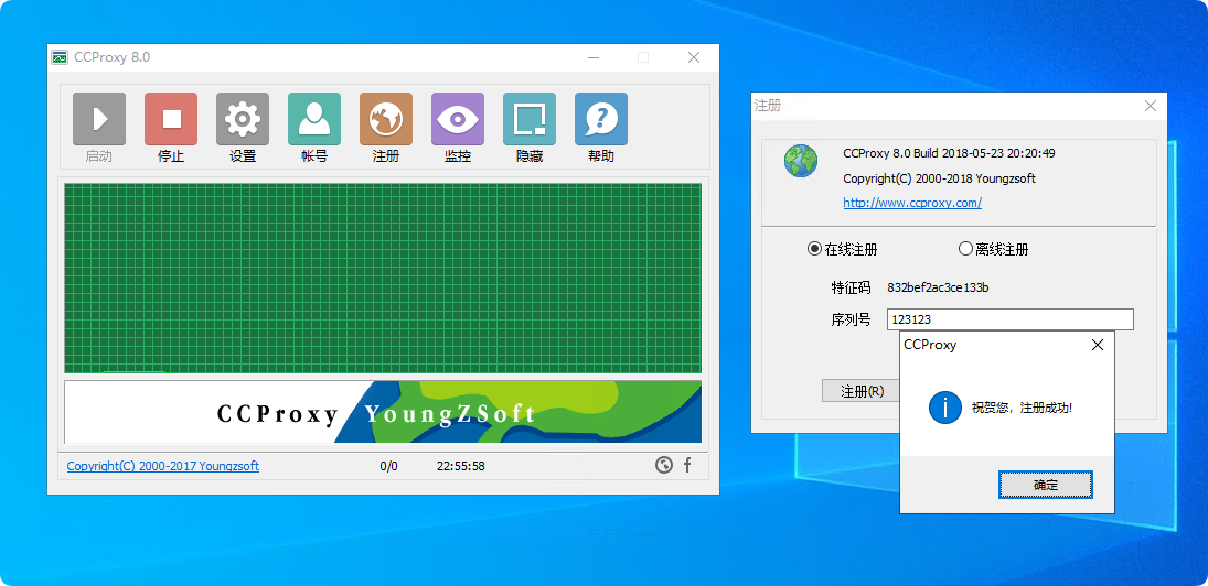 CCProxy代理软件 windows无限注册客户端-梦都歌-精品资源社区,梦都歌资源网