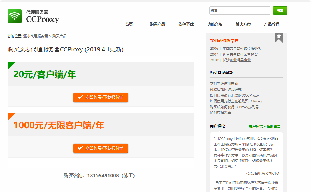 图片[3]-CCProxy代理软件 windows无限注册客户端-梦都歌-精品资源社区,梦都歌资源网