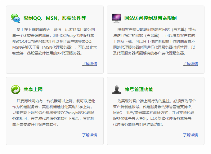 图片[2]-CCProxy代理软件 windows无限注册客户端-梦都歌-精品资源社区,梦都歌资源网