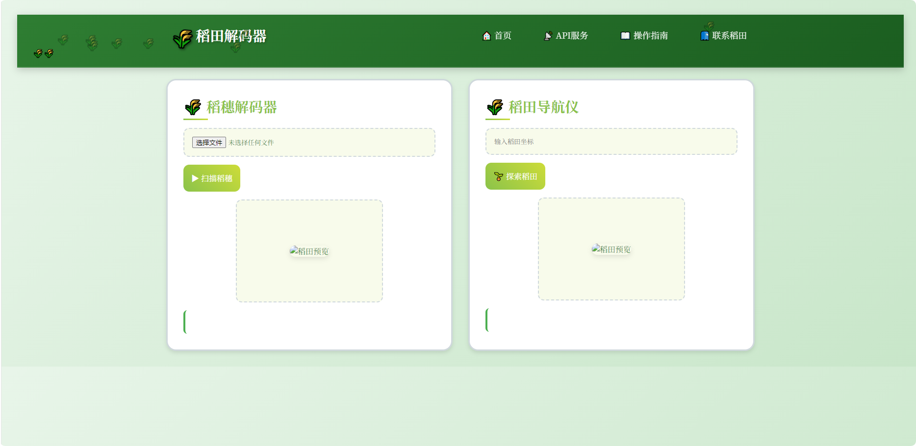 三模式二维码解码API  （2025.5.10--版本1.0.5）-梦都歌-精品资源社区,梦都歌资源网