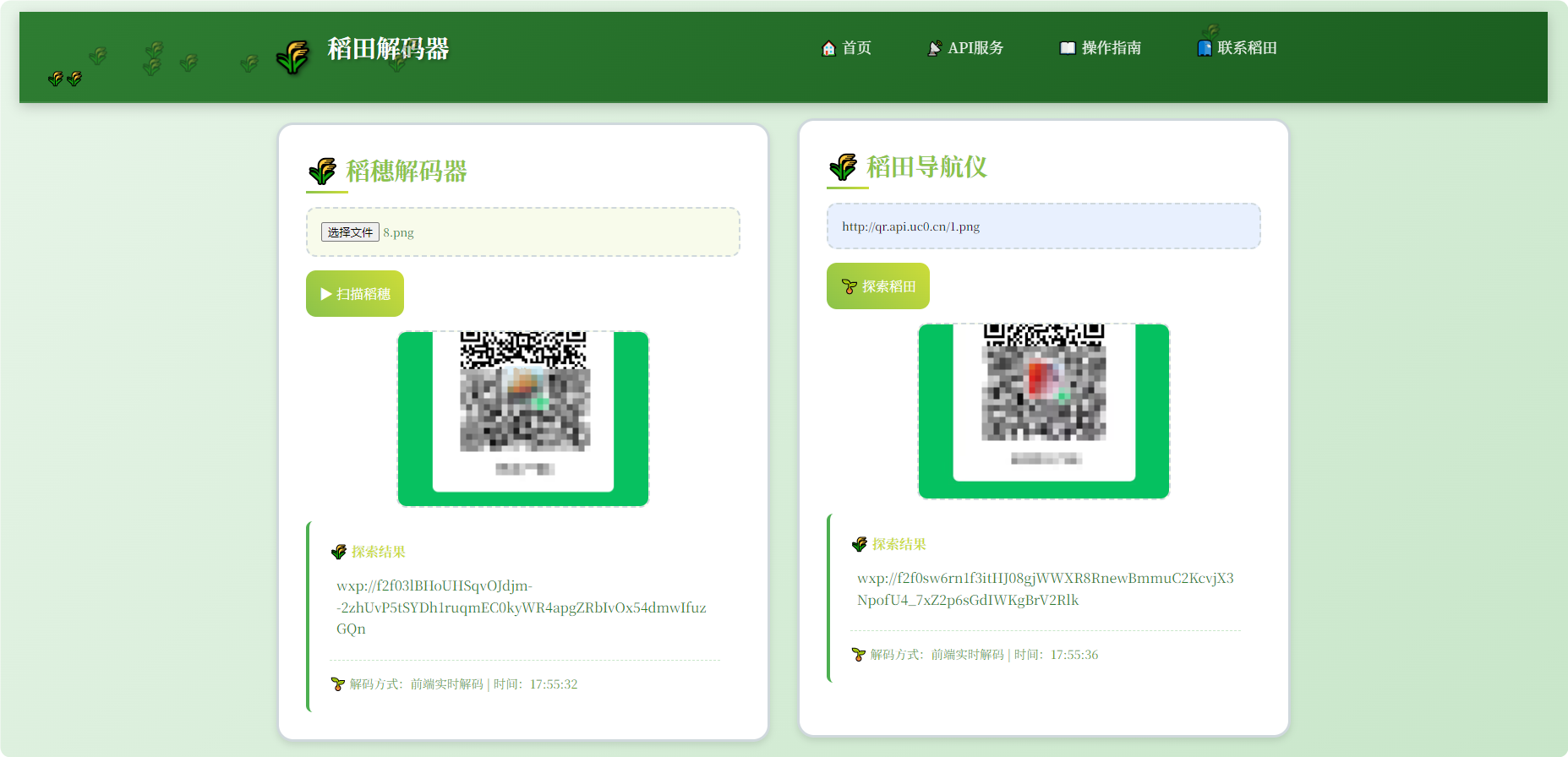 图片[2]-三模式二维码解码API  （2025.5.10--版本1.0.5）-梦都歌-精品资源社区,梦都歌资源网