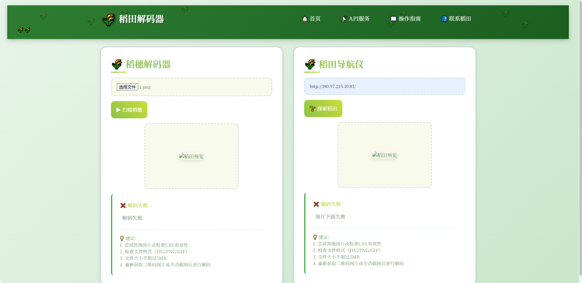 图片[3]-三模式二维码解码API  （2025.5.10--版本1.0.5）-梦都歌-精品资源社区,梦都歌资源网