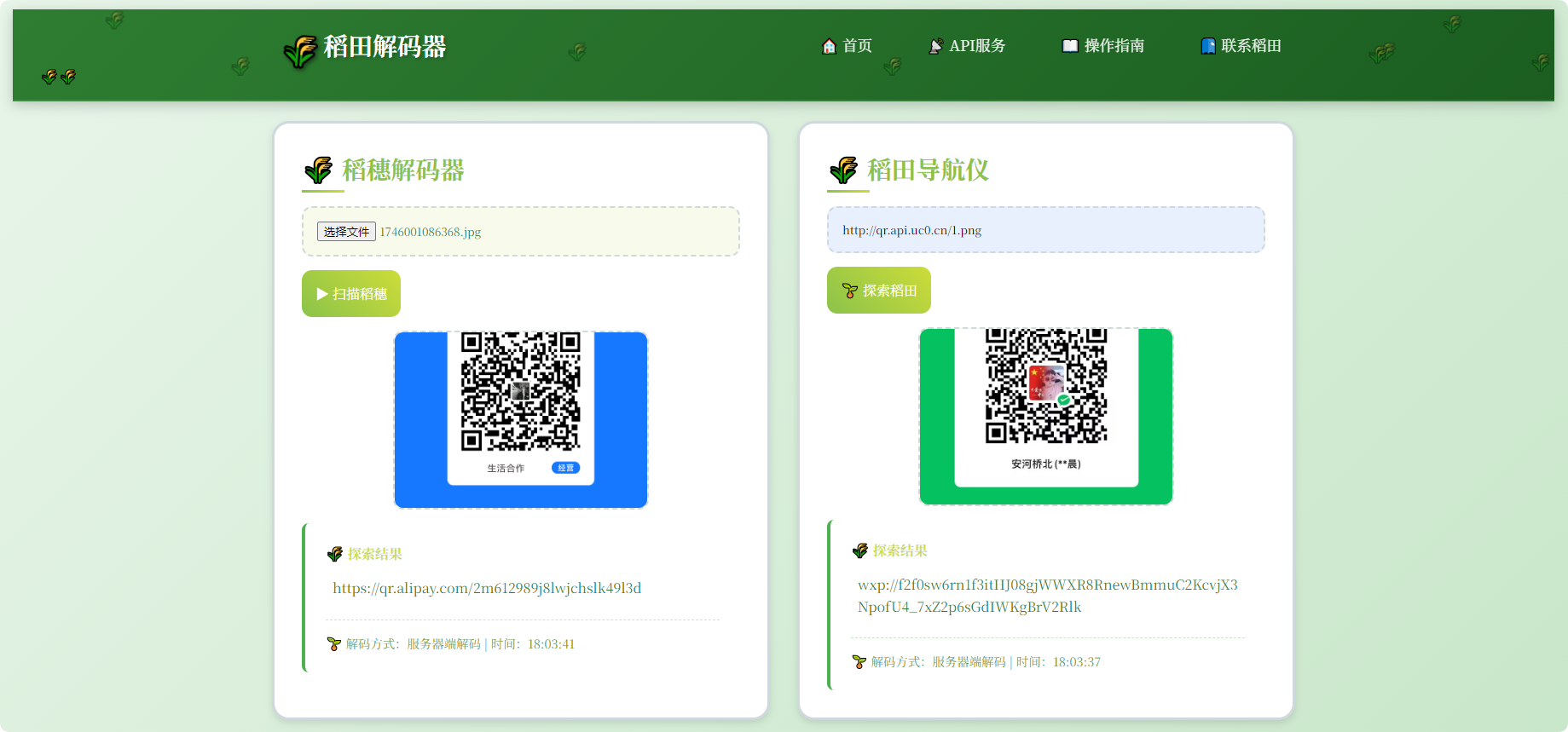 图片[4]-三模式二维码解码API  （2025.5.10--版本1.0.5）-梦都歌-精品资源社区,梦都歌资源网