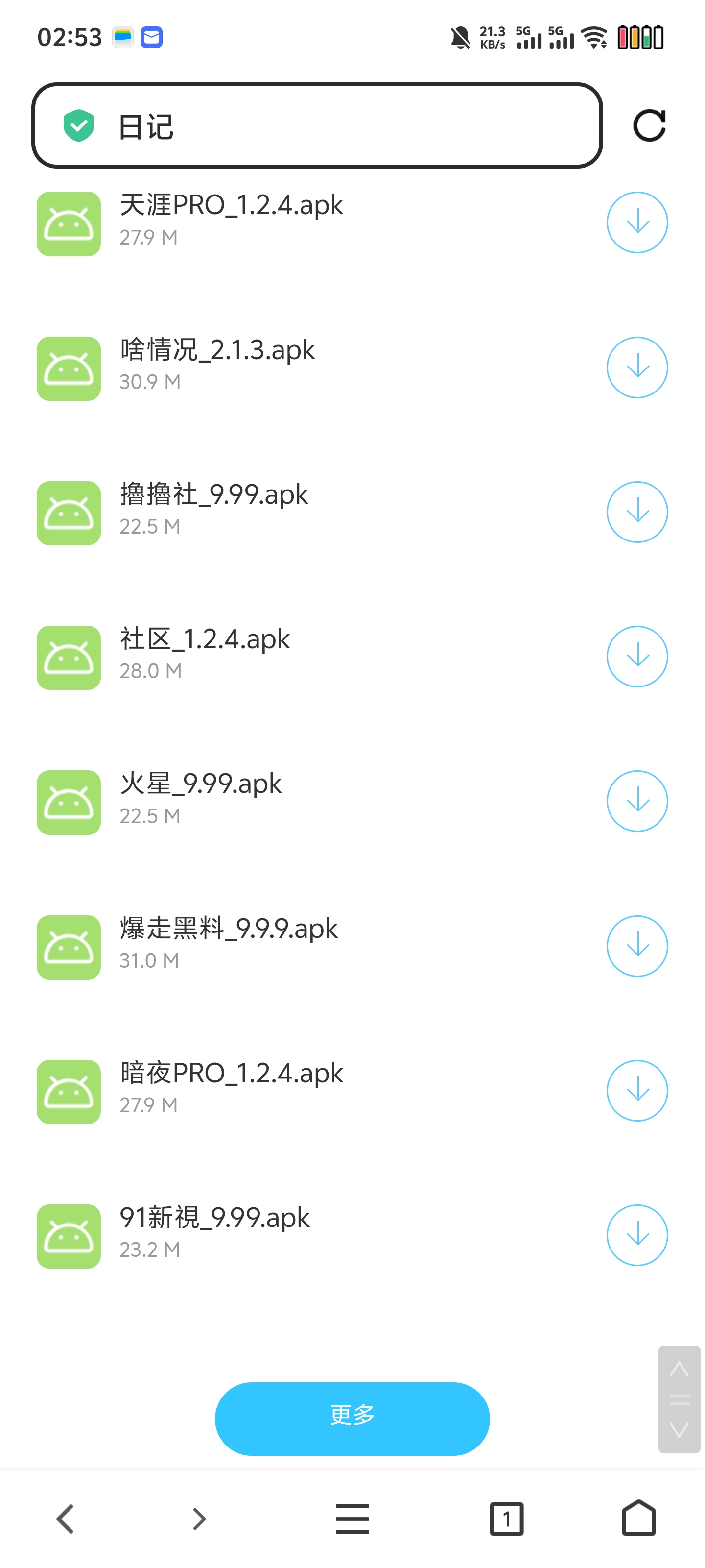 图片[5]-深夜福利站-上百种福利软件-懂的进（仅安卓使用）-梦都歌-精品资源社区,梦都歌资源网