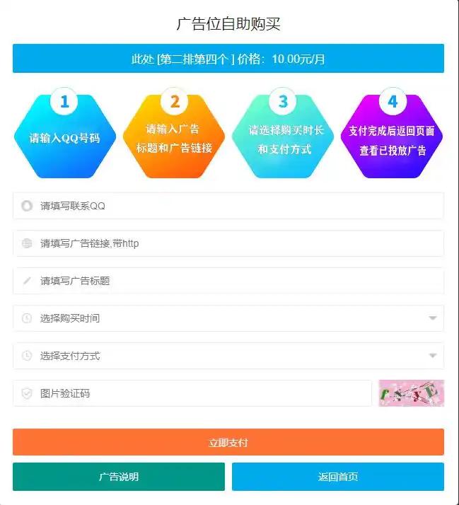自助广告系统-梦都歌-精品资源社区,梦都歌资源网