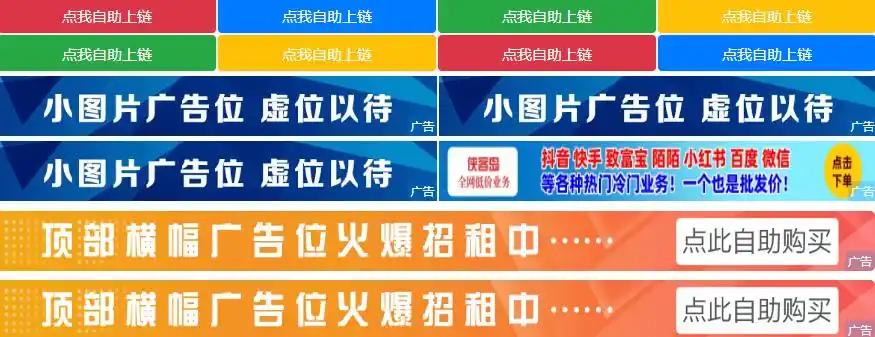 图片[2]-自助广告系统-梦都歌-精品资源社区,梦都歌资源网