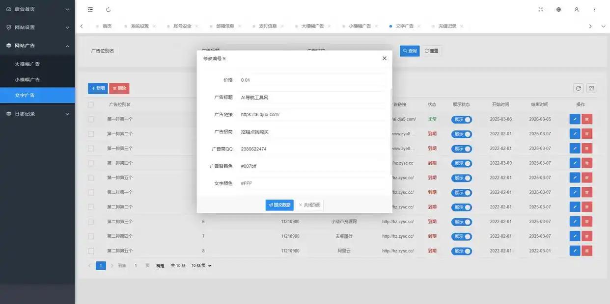图片[3]-自助广告系统-梦都歌-精品资源社区,梦都歌资源网