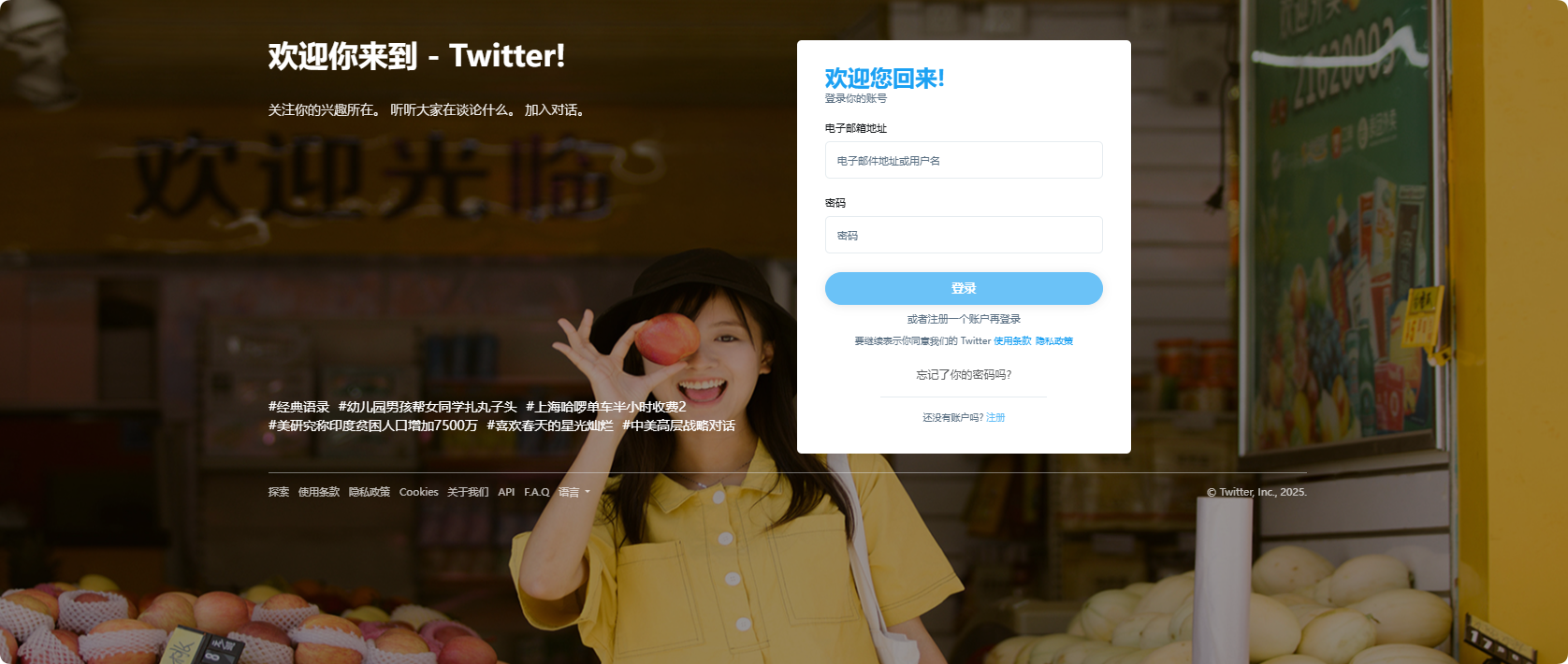 仿twitter社区源码推特PHP源码修复版-梦都歌-精品资源社区,梦都歌资源网
