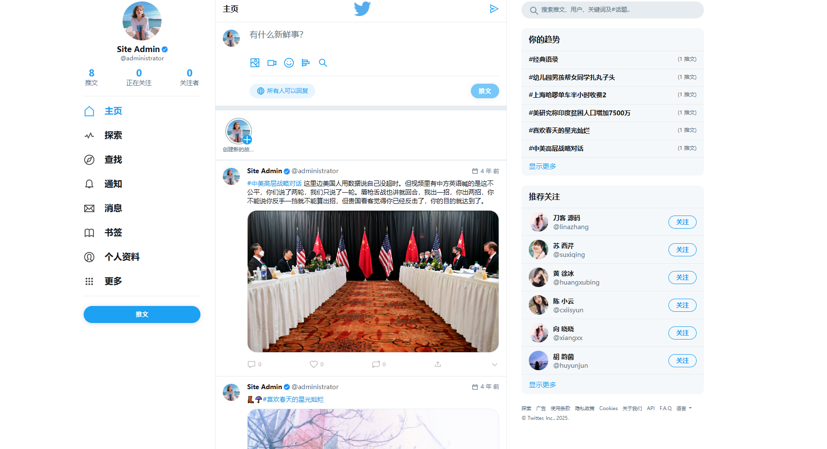 图片[2]-仿twitter社区源码推特PHP源码修复版-梦都歌-精品资源社区,梦都歌资源网