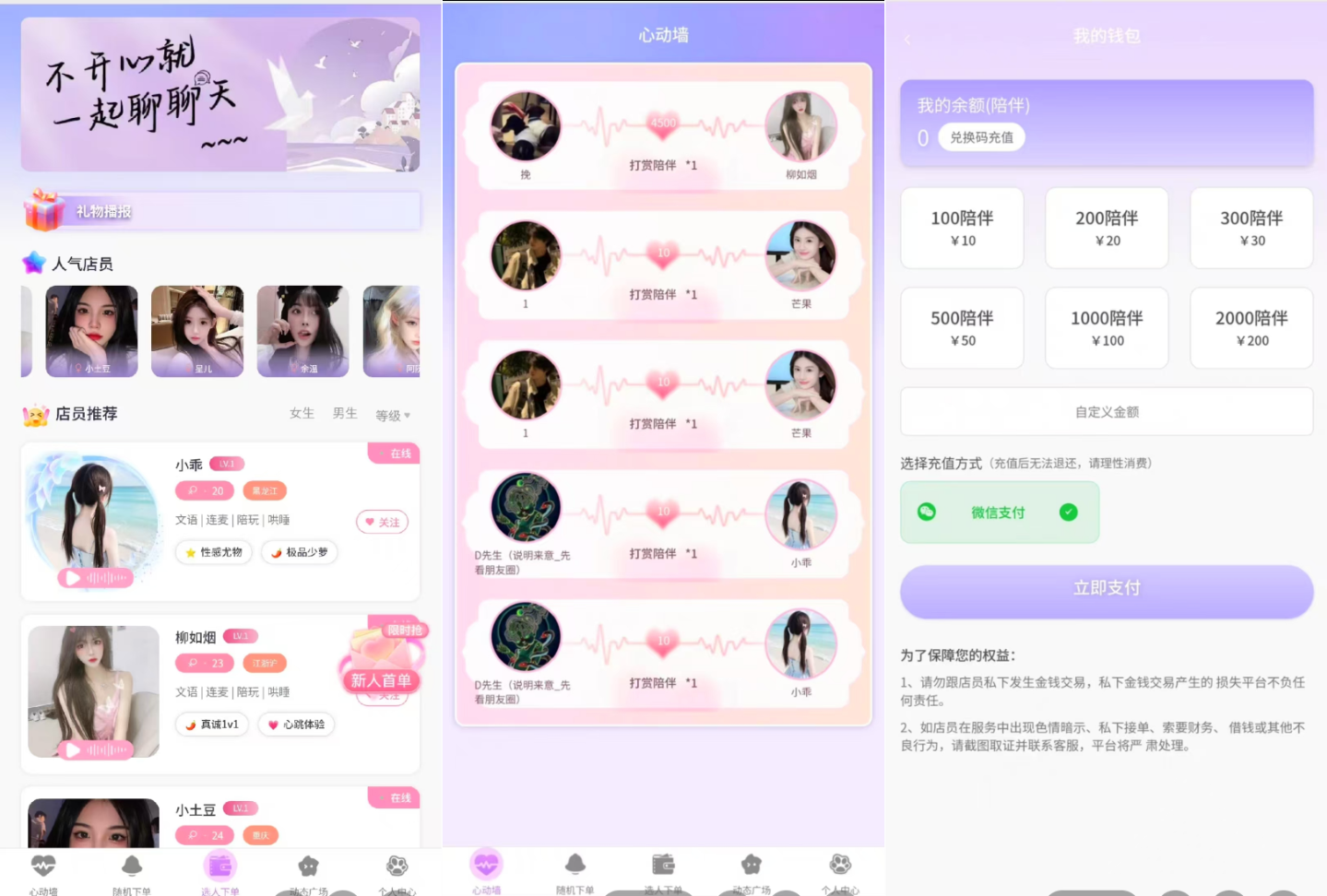 最新陪玩陪聊系统网站源码 娱乐交友系统公众号版-梦都歌-精品资源社区,梦都歌资源网
