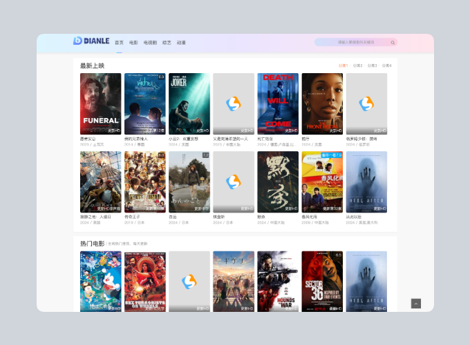 首涂第四十四套 苹果CMS V10模板源码-梦都歌-精品资源社区,梦都歌资源网