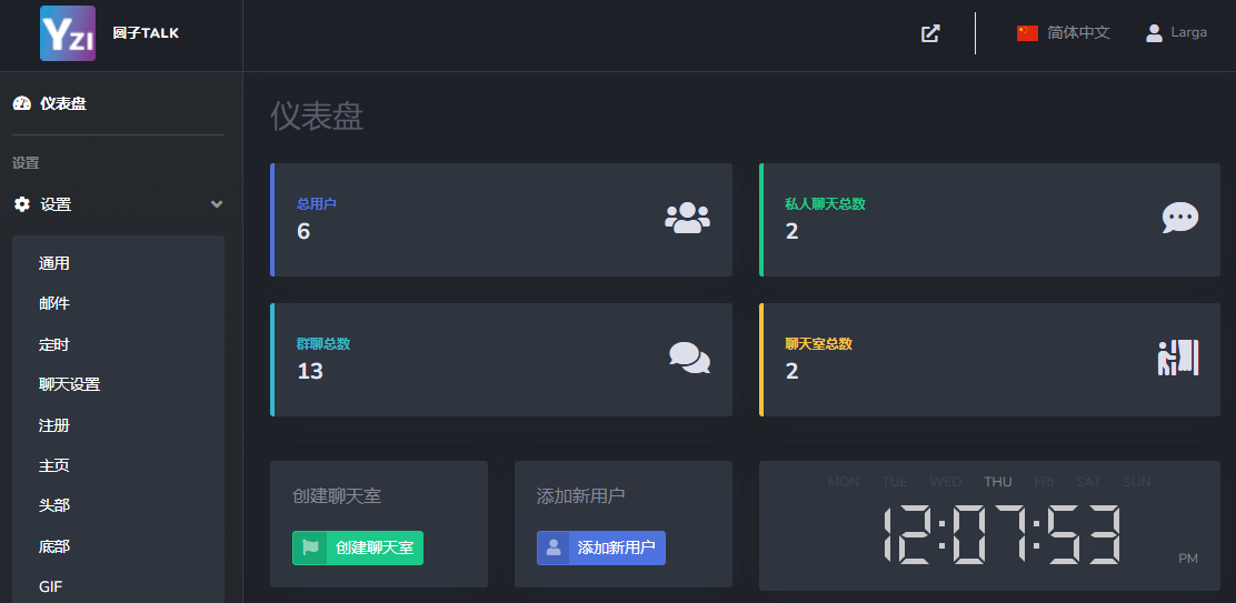 图片[2]-最新公共聊天室系统源码 ChatNet V1.11-V1.9 完整汉化版源码 私人聊天程序-梦都歌-精品资源社区,梦都歌资源网