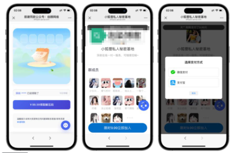 图片[2]-2025 六月最新独立付费进群系统-梦都歌-精品资源社区,梦都歌资源网