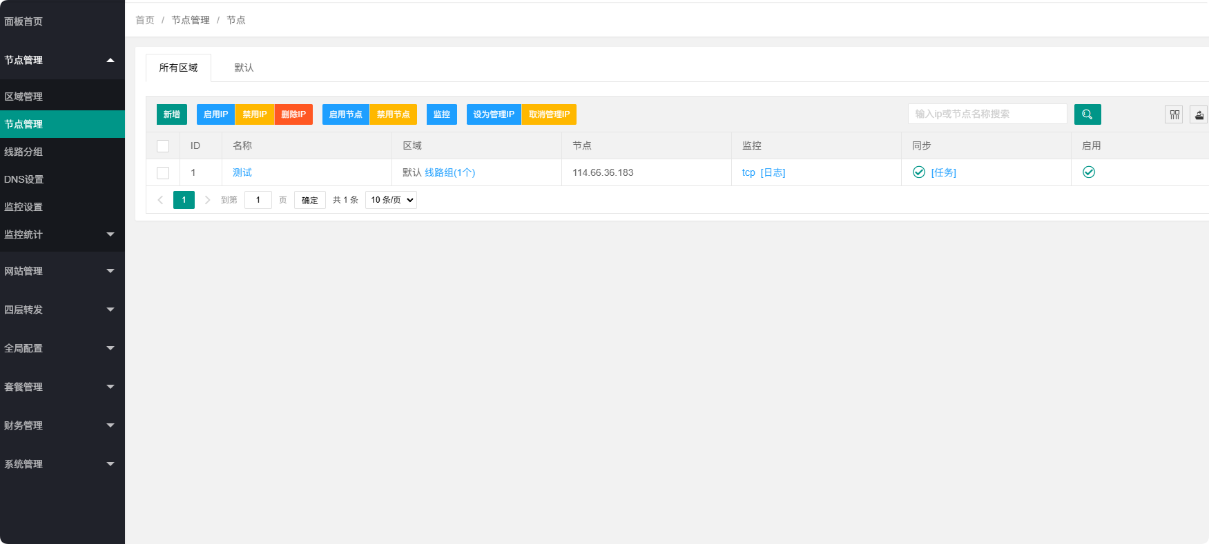 图片[2]-Cdnfly一键脚本 永久授权加开源版，纯本地文件-梦都歌-精品资源社区,梦都歌资源网