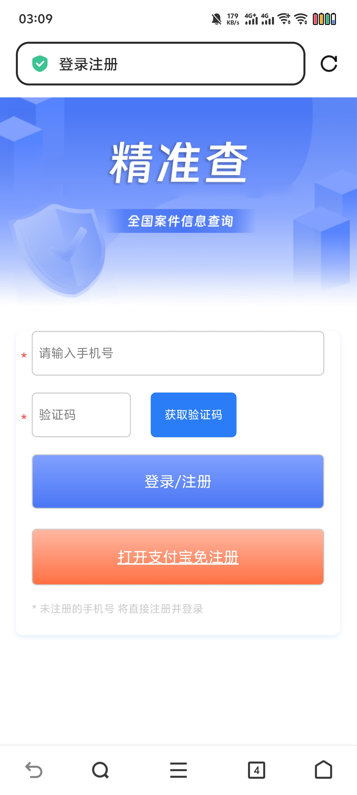 图片[4]-2025最新长期可做项目，案件查询系统源码网页版包括小程序版-梦都歌-精品资源社区,梦都歌资源网