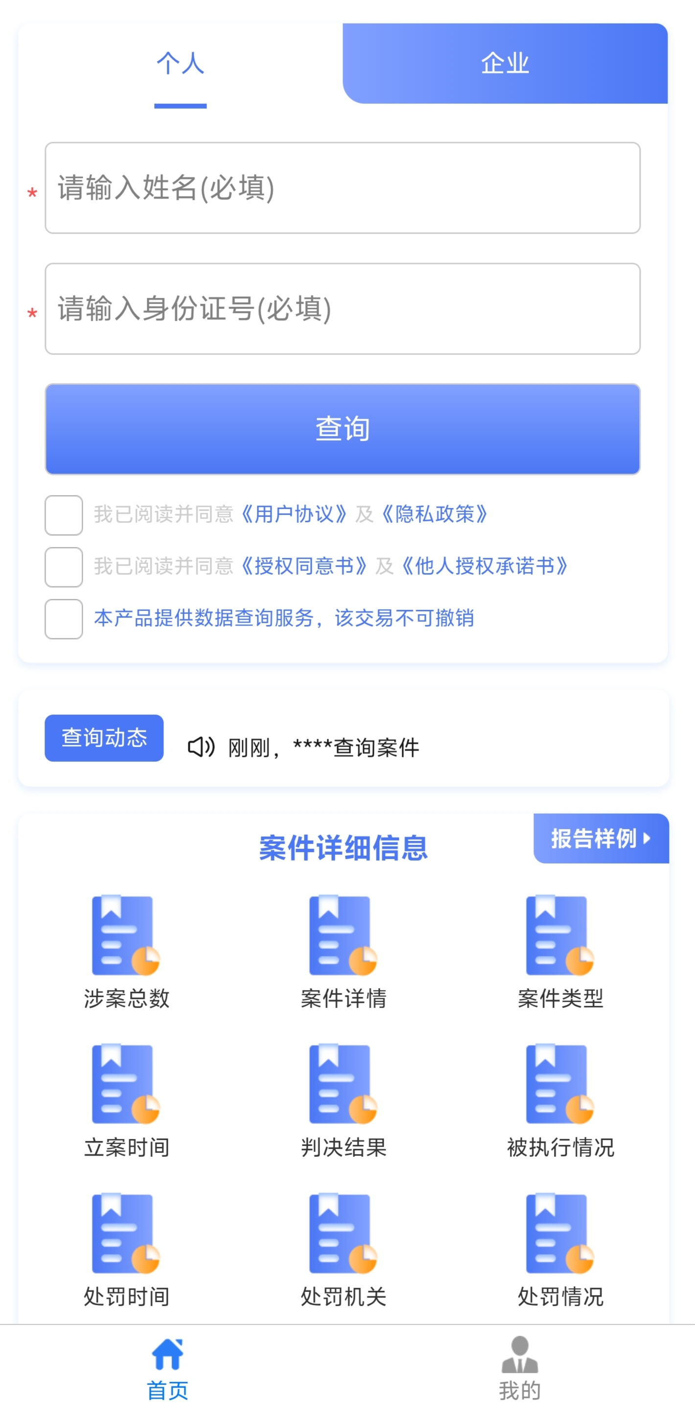 2025最新长期可做项目，案件查询系统源码网页版包括小程序版-梦都歌-精品资源社区,梦都歌资源网
