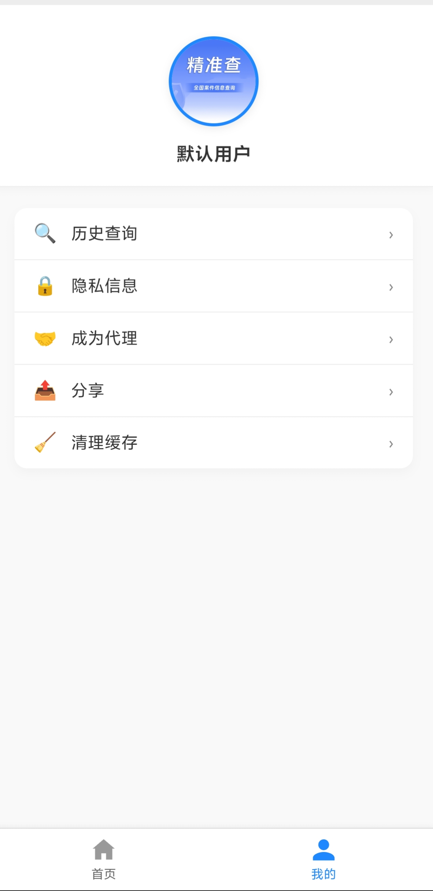图片[6]-2025最新长期可做项目，案件查询系统源码网页版包括小程序版-梦都歌-精品资源社区,梦都歌资源网